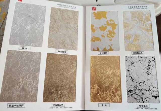 參考樣板-各種色系 高仿金箔